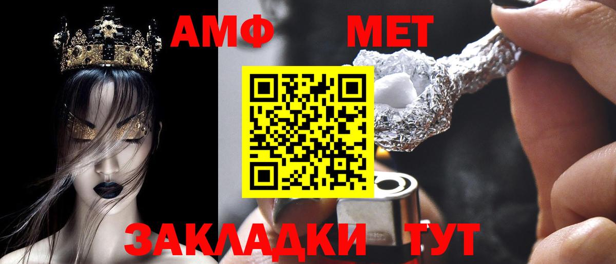 Amphetamine VHQ Черняховск