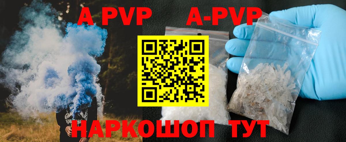Alfa_PVP Crystall Черняховск
