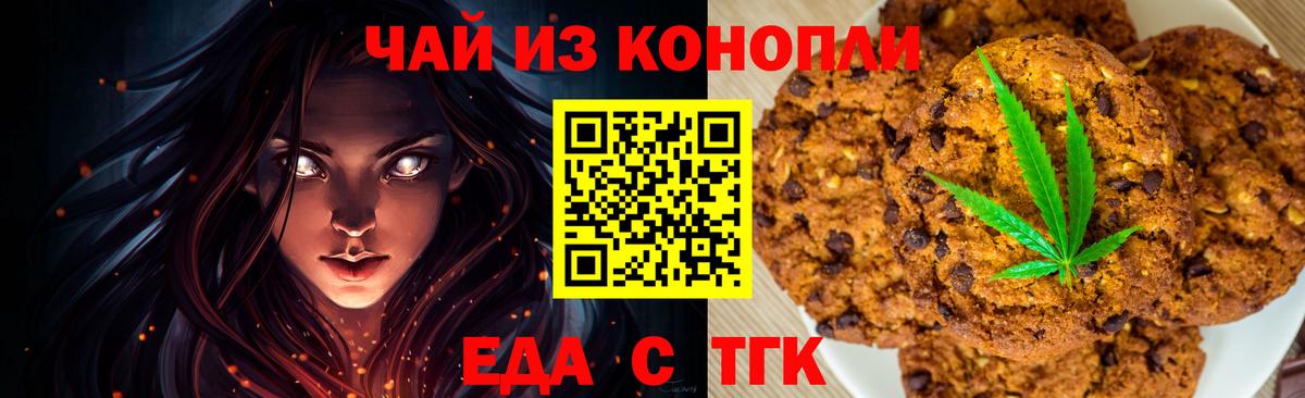 Cannafood конопля  Черняховск 