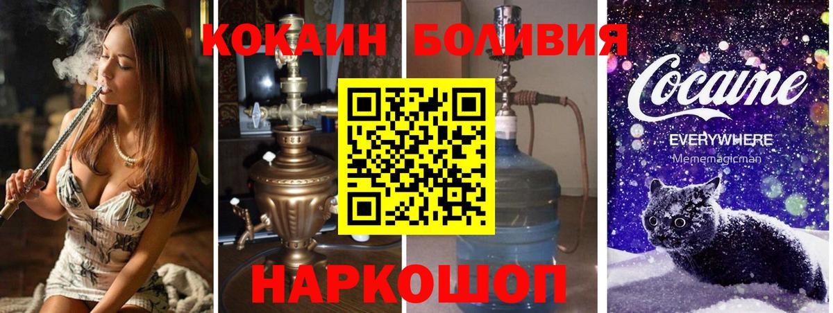 Кокаин 97%  Черняховск  Кокаин 97% 