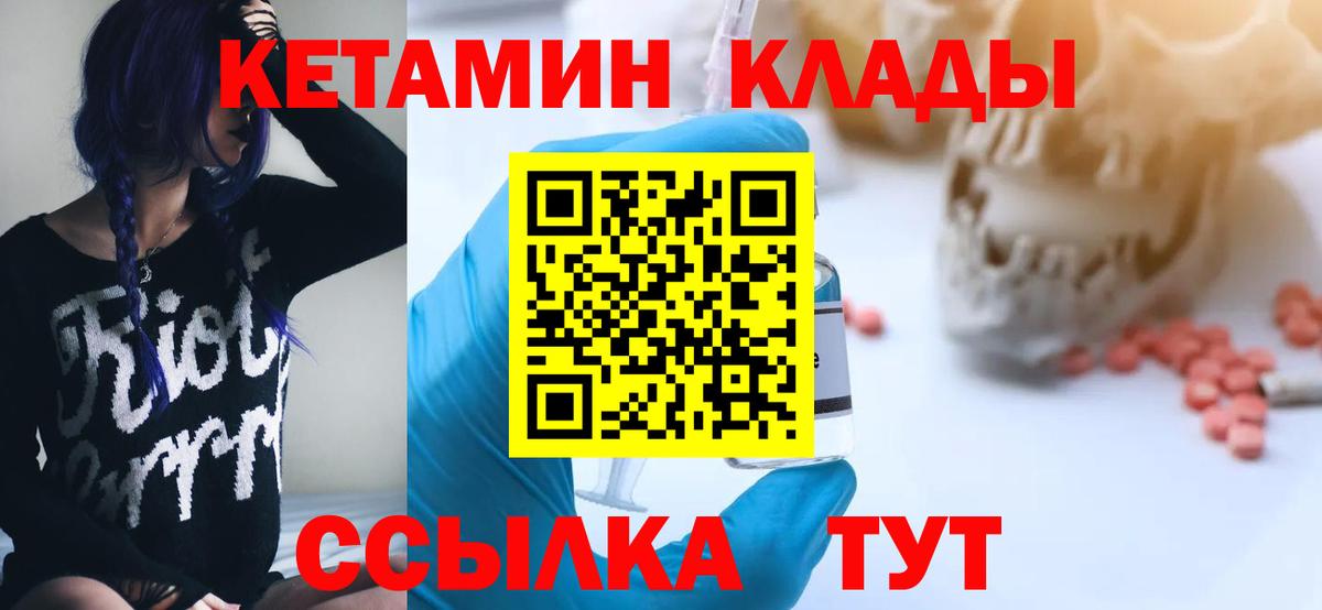 Кетамин ketamine  Черняховск  Кетамин VHQ 