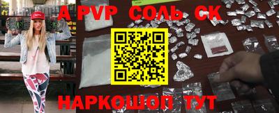 гидра Беслан