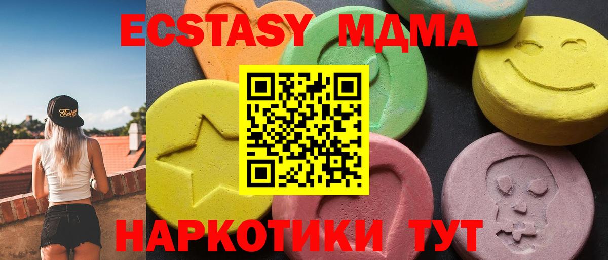 МДМА кристаллы  Черняховск  МДМА  MDMA crystal 