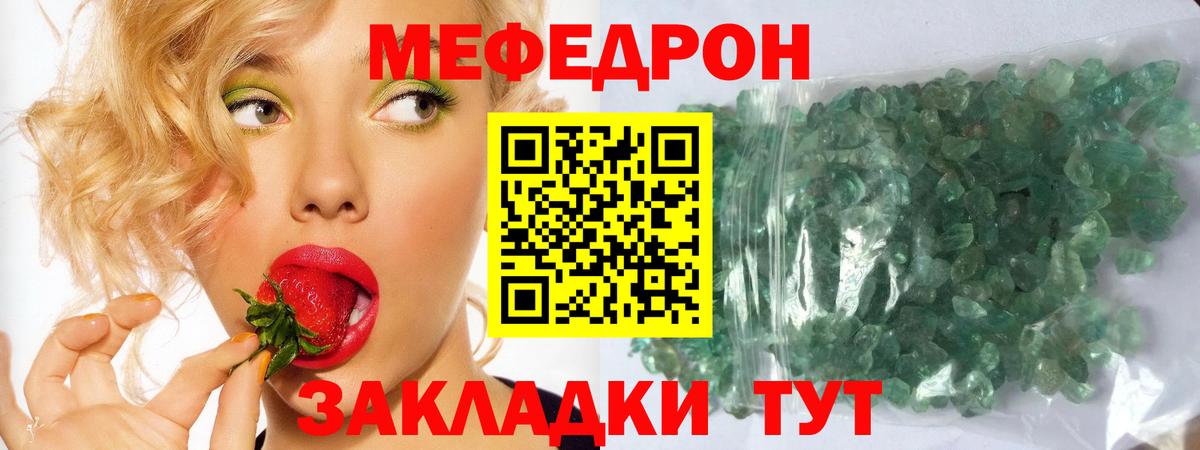 МЕФ  Черняховск