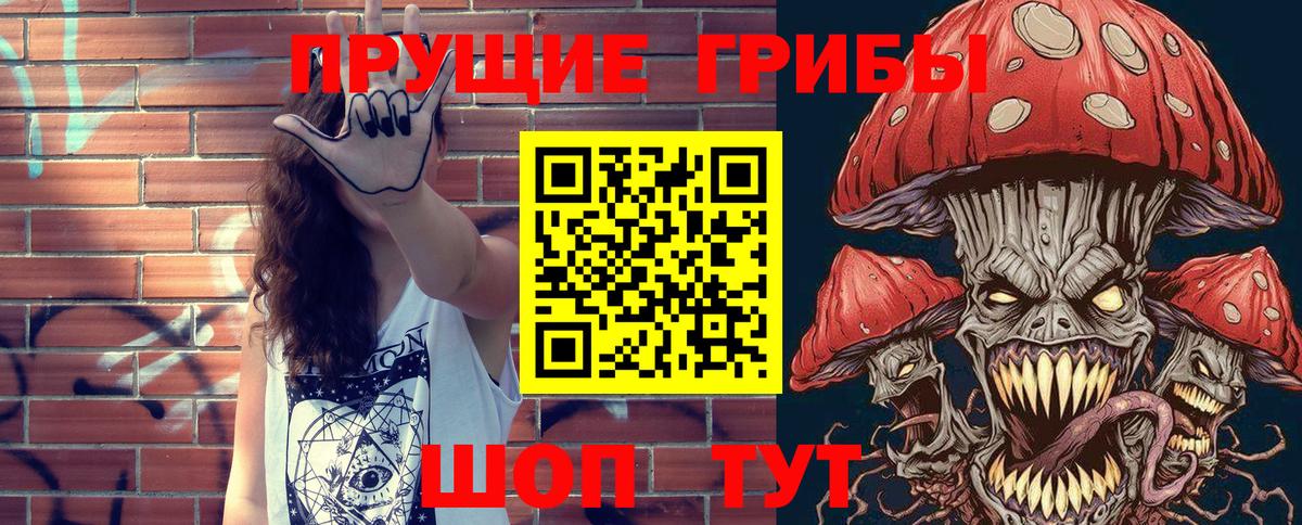 Галлюциногенные грибы MAGIC MUSHROOMS Черняховск